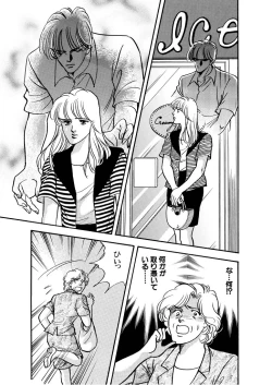 Page 7 of Tears of the Dragon