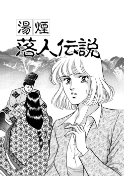 Page 89 of Tears of the Dragon