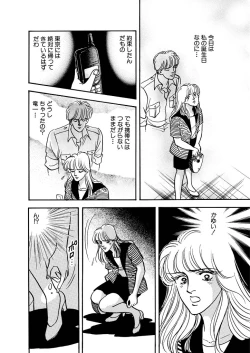 Page 8 of Tears of the Dragon