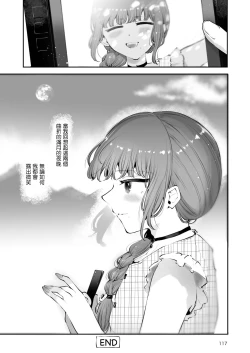 Page 117 of Toomawari no Yoru | 曲折的夜晚