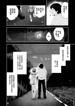 Page 16 of Toomawari no Yoru | 曲折的夜晚