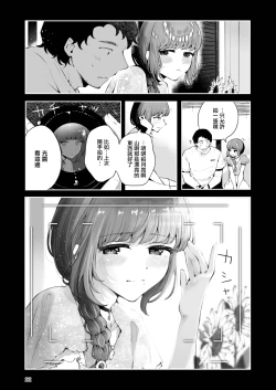 Page 22 of Toomawari no Yoru | 曲折的夜晚