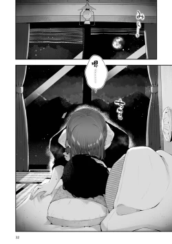 Page 32 of Toomawari no Yoru | 曲折的夜晚