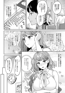 Page 103 of 年上限定【デジタル特装版】