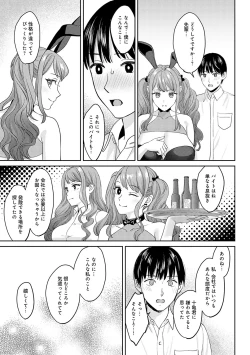 Page 124 of 年上限定【デジタル特装版】