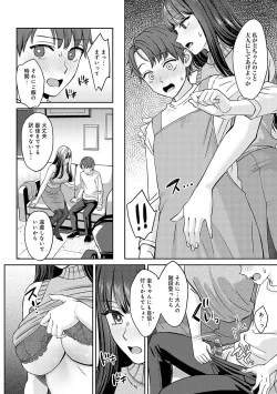 Page 13 of 年上限定【デジタル特装版】