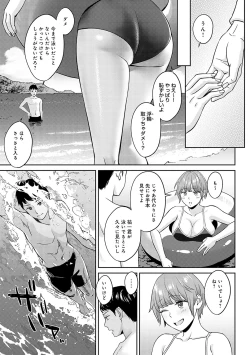 Page 140 of 年上限定【デジタル特装版】