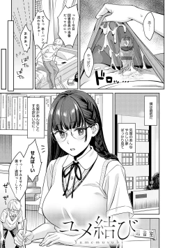 Page 166 of 年上限定【デジタル特装版】