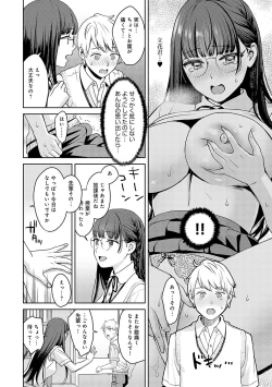 Page 169 of 年上限定【デジタル特装版】
