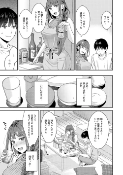 Page 194 of 年上限定【デジタル特装版】