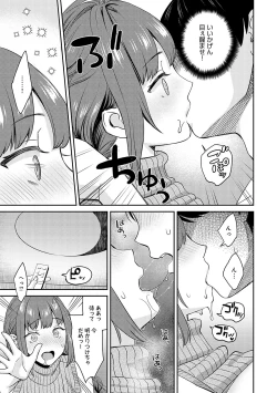 Page 206 of 年上限定【デジタル特装版】