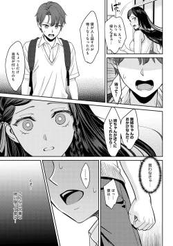 Page 46 of 年上限定【デジタル特装版】