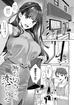 Page 4 of 年上限定【デジタル特装版】