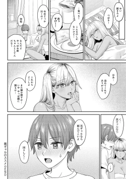 Page 99 of 年上限定【デジタル特装版】