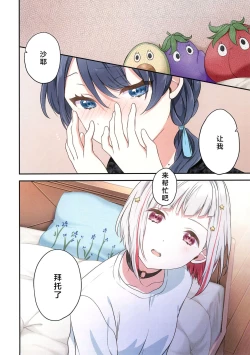 Page 13 of Shinkyou no Mukougawa