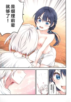 Page 20 of Shinkyou no Mukougawa