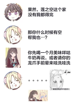 Page 27 of Shinkyou no Mukougawa