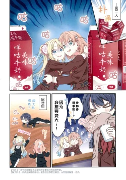 Page 9 of Shinkyou no Mukougawa