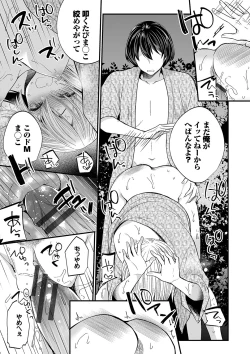 Page 102 of 裏アカ乙女発情期2【FANZA限定版】