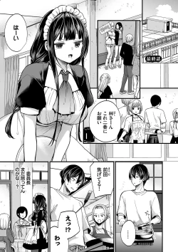 Page 108 of 裏アカ乙女発情期2【FANZA限定版】