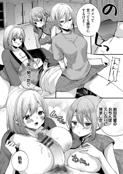 Page 127 of 裏アカ乙女発情期2【FANZA限定版】
