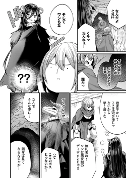 Page 183 of 裏アカ乙女発情期2【FANZA限定版】