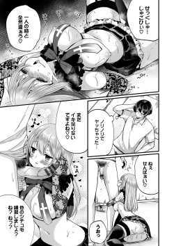 Page 24 of 裏アカ乙女発情期2【FANZA限定版】