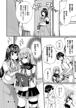 Page 25 of 裏アカ乙女発情期2【FANZA限定版】