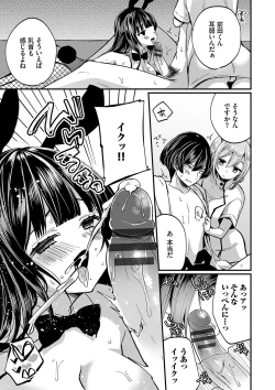 Page 32 of 裏アカ乙女発情期2【FANZA限定版】