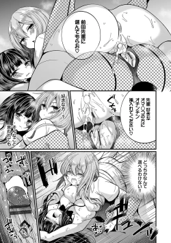 Page 42 of 裏アカ乙女発情期2【FANZA限定版】