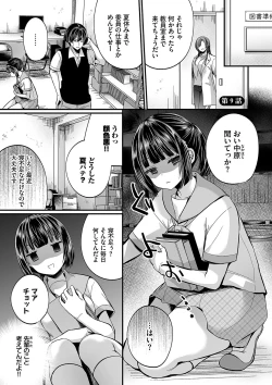 Page 46 of 裏アカ乙女発情期2【FANZA限定版】