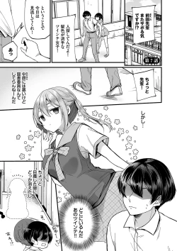 Page 4 of 裏アカ乙女発情期2【FANZA限定版】