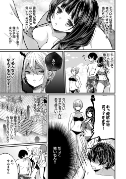Page 68 of 裏アカ乙女発情期2【FANZA限定版】