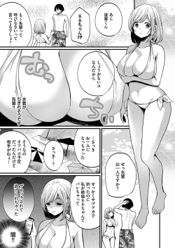 Page 70 of 裏アカ乙女発情期2【FANZA限定版】