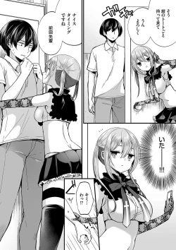 Page 7 of 裏アカ乙女発情期2【FANZA限定版】