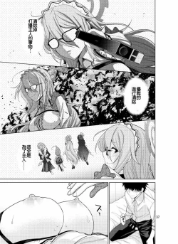 Page 37 of Inbi ni Gohoushi Itashimasu