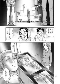 Page 21 of 新。僕が彼女に着がえたら