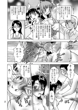 Page 4 of 新。僕が彼女に着がえたら