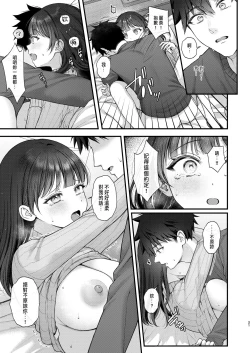 Page 21 of これからも君と