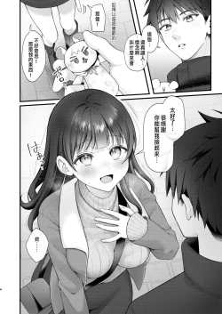 Page 4 of これからも君と