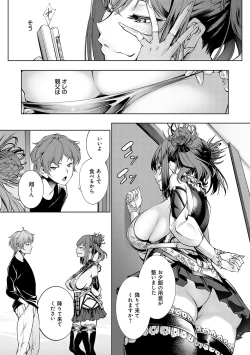 Page 16 of ご近所痴態【FANZA限定特典付き】