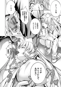 Page 43 of ご近所痴態【FANZA限定特典付き】