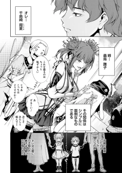 Page 7 of ご近所痴態【FANZA限定特典付き】