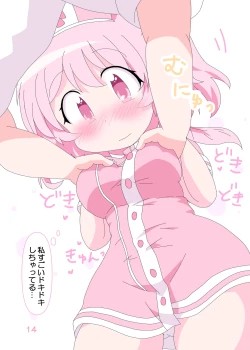 Page 13 of Sensei to Serina no Jikan desu.