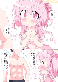 Page 17 of Sensei to Serina no Jikan desu.