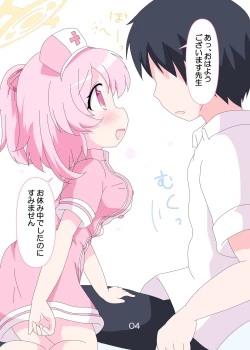 Page 3 of Sensei to Serina no Jikan desu.