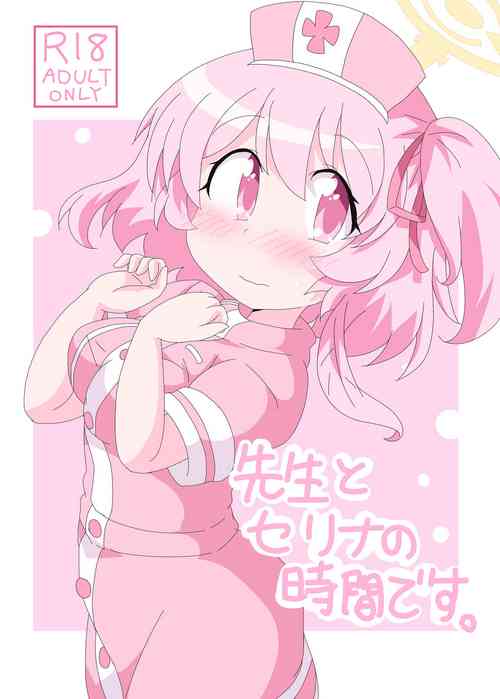 Download Sensei to Serina no Jikan desu.