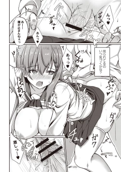 Page 101 of Dohentai na Kanojo