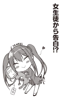 Page 111 of Dohentai na Kanojo