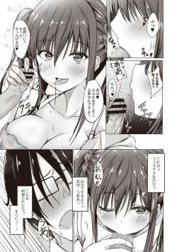 Page 118 of Dohentai na Kanojo